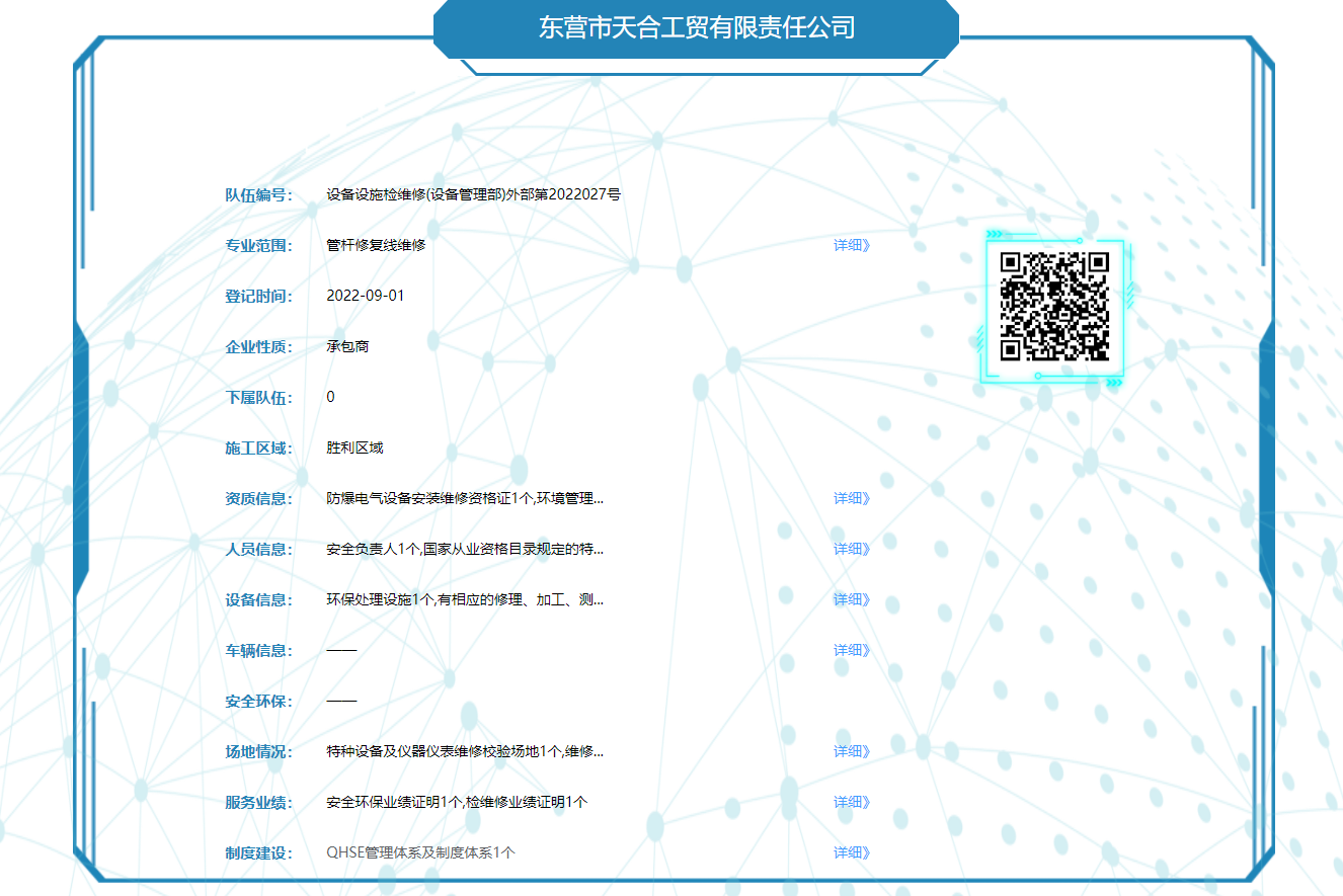 管桿修復線維修